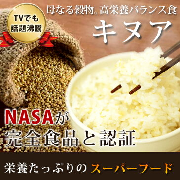 キヌア　オーガニック/キヌア　送料無料/20kg/ダイエット　食品/雑穀米/健康　食品/スーパーフード/穀物/送料無料