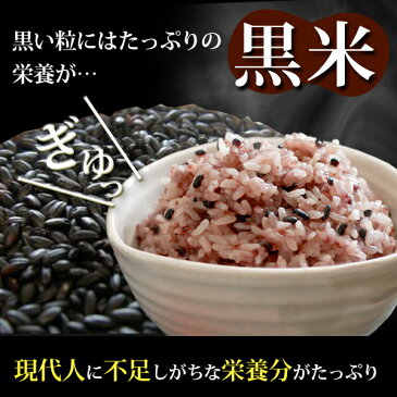 黒米 国産 穀物 雑穀米 黒米 5kg 国産 黒米 もち種 健康食品 ダイエット 秋田県産