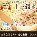 雑穀米 国産 オリジナル雑穀米(十三穀米)550g 十四穀米...