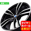 BMW 5シリーズ F10/F11 新品 B-5468 19インチ FR タイヤホイール 245/40R19 275/35R19 PBK 4本セット