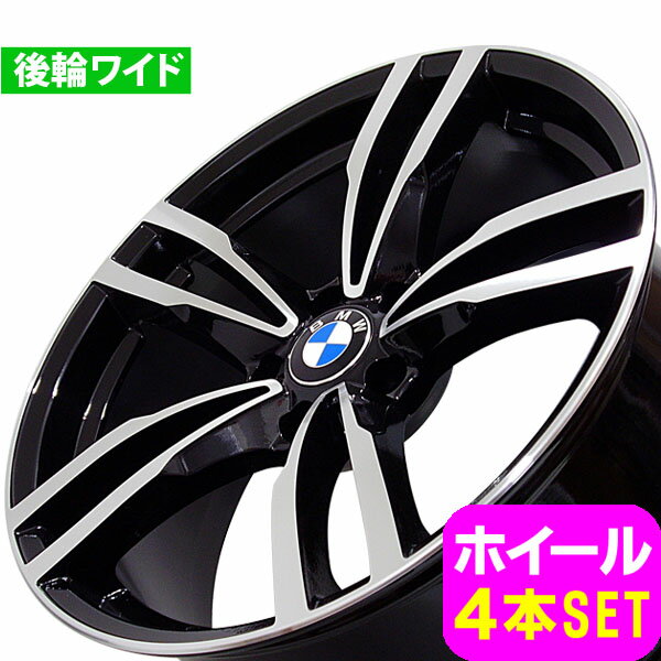 BMW 5シリーズ F10/F11 新品 B-5468 19インチ FR ホイール PBK 4本セット