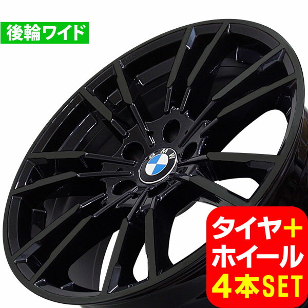 BMW 5シリーズ G30/G31 新品 B-7134 20インチ FR タイヤホイール 245/35R20 275/30R20 BLK 4本セット