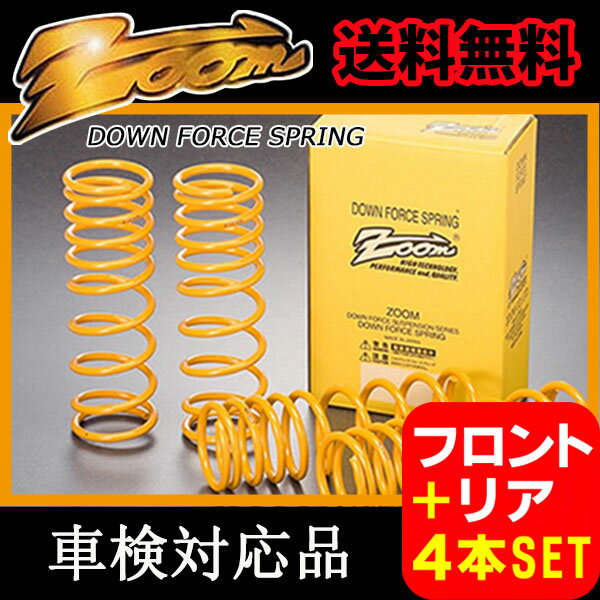 MINI R59 ロードスター SY16 新品 ZOOM/ズーム ダウンフォース ダウンサス 1台分