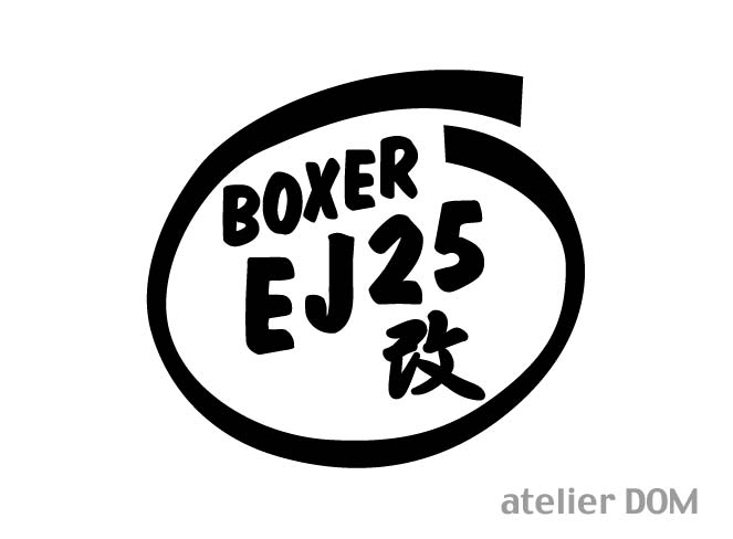 INSIDEステッカーBOXER EJ25改インサイドレガシィBE/BH BL/BP アウトバックBP BR フォレスター SF SG SH エクシーガ インプレッサ WRX STI GR/GV