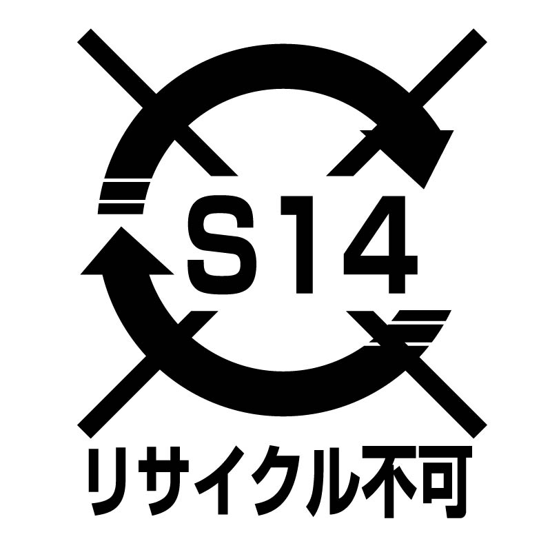 アトリエDOMS14リサイクル不可ステッカーシルビア