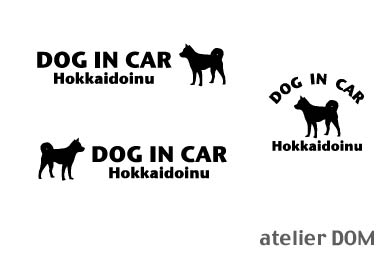 [犬のステッカー]『DOG STICKER』ドッグステッカー『DOG IN CAR』北海道犬 3枚組