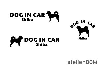 [犬のステッカー]『DOG STICKER』ドッグステッカー『DOG IN CAR』柴犬3枚組