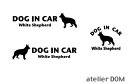 犬のステッカー 『DOG STICKER』ドッグステッカー『DOG IN CAR』ホワイトシェパード 3枚組