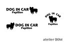 [犬のステッカー]『DOG STICKER』ドッグステッカー『DOG IN CAR』パピヨン 3枚組