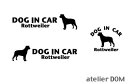 [犬のステッカー]『DOG STICKER』ドッグステッカー『DOG IN CAR』ロットワイラー3枚組