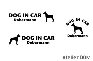 [犬のステッカー]『DOG STICKER』ドッグステッカー『DOG IN CAR』ドーベルマン 3枚組