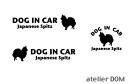 [犬のステッカー]『DOG STICKER』ドッグステッカー『DOG IN CAR』日本スピッツ 3枚組