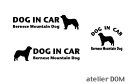 [犬のステッカー]『DOG STICKER』ドッグステッカー『DOG IN CAR』バーニーズマウンテンドッグ 3枚組