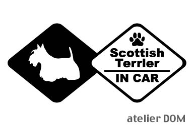 [犬のステッカー]『DOG STICKER』ドッグステッカー スコティッシュテリア IN CAR