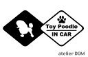 [犬のステッカー]『DOG STICKER』ドッグステッカー トイプードルAタイプIN CAR