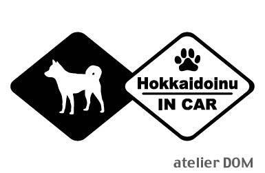 [犬のステッカー]『DOG STICKER』ドッグステッカー 北海道犬IN CAR