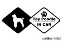 [犬のステッカー]『DOG STICKER』ドッグステッカー トイプードルBタイプIN CAR