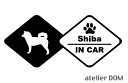 [犬のステッカー]『DOG STICKER』 ドッグステッカー柴犬 IN CAR