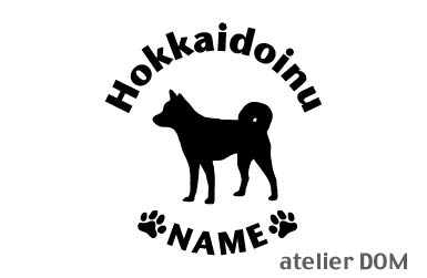 [犬のステッカー]『DOG STICKER』名前入りドッグステッカー北海道犬(Lサイズ)