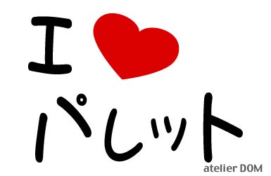 I LOVE パレットまるもじステッカー