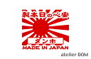 昭和レトロ風ホンダ ステッカー安心の日本製旭日旗 カッティングステッカー横13cm