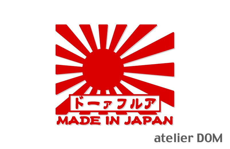 Rakuten - 旭日旗 カッティングステッカーアルファード 昭和レトロ風横10cmトヨタ ANH10/15 MNH10/15 ANH20/25 GGH20/25 AGH30/35 GGH30/35
