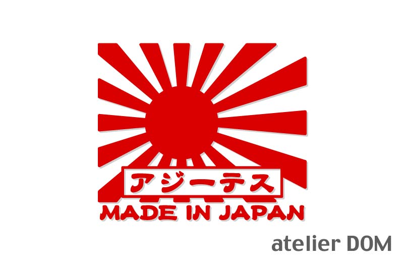 旭日旗 カッティングステッカーステージア 昭和レトロ風横10cmニッサン　WC34/M35