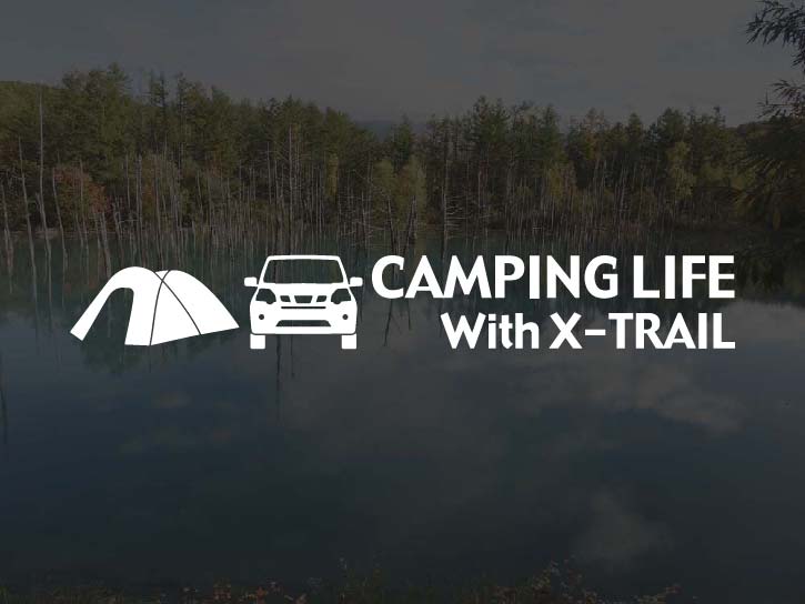 エクストレイル 31 後期 CAMPING LIFE ステッカー (SS)アウトドア キャンプ シール デカールカッティングステッカー カッティングシール 切り抜き文字 切り文字