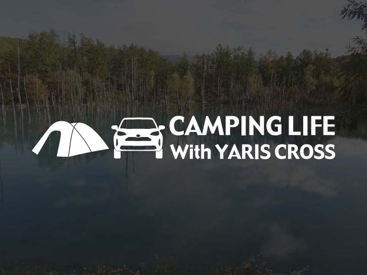 Rakuten - ヤリスクロス 10 CAMPING LIFE ステッカー (SS)アウトドア キャンプ シール デカールカッティングステッカー カッティングシール 切り抜き文字 切り文字