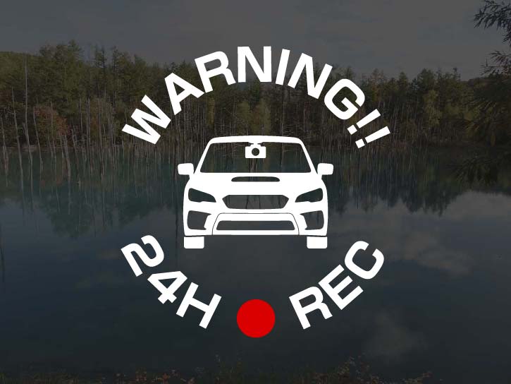 スバル WRX VAB用 24H(24時間) ●REC 駐車監視 ドラレコステッカー 7cm アトリエDOM ドライブレコーダー ステッカー セキュリティステッカー セキュリティーステッカー セキュリティ セキュリティー