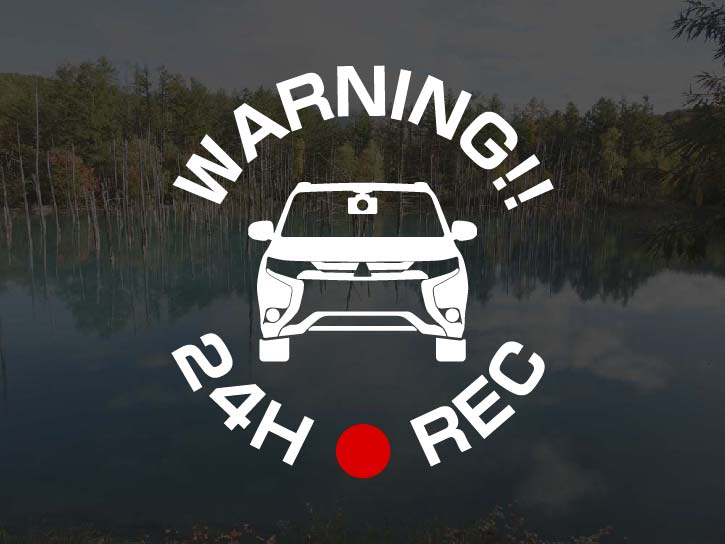アウトランダーPHEV GG2W 後期用 24H(24時間) ●REC 駐車監視 ドラレコステッカー 7cm アトリエDOM ドライブレコーダー ステッカー セキュリティステッカー セキュリティーステッカー セキュリティ セキュリティー