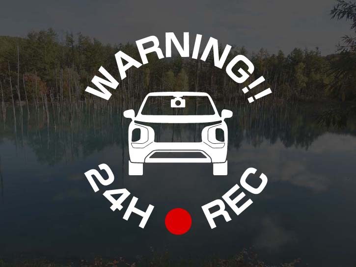 アウトランダーPHEV GN0W用 24H(24時間) ●REC 駐車監視 ドラレコステッカー 7cm アトリエDOM ドライブレコーダー ステッカー セキュリティステッカー セキュリティーステッカー セキュリティ セキュリティー