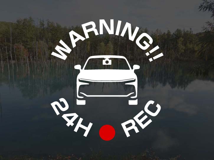 クラウン クロスオーバー 35 TZSH35 AZSH35用 24H(24時間) ●REC 駐車監視 ドラレコステッカー 7cm アト..