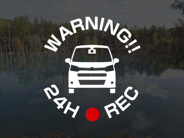 ステラカスタム 100/110用 24H(24時間) ●REC 駐車監視 ドラレコステッカー 7cm アトリエDOM ドライブレコーダー ステッカー セキュリティステッカー セキュリティーステッカー セキュリティ セキュリティー