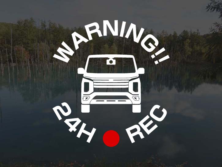 デリカD:5 CV1W 後期用 24H(24時間) ●REC 駐車監視 ドラレコステッカー 7cm アトリエDOM ドライブレコーダー ステッカー セキュリティステッカー セキュリティーステッカー セキュリティ セキュリティー デリカD5