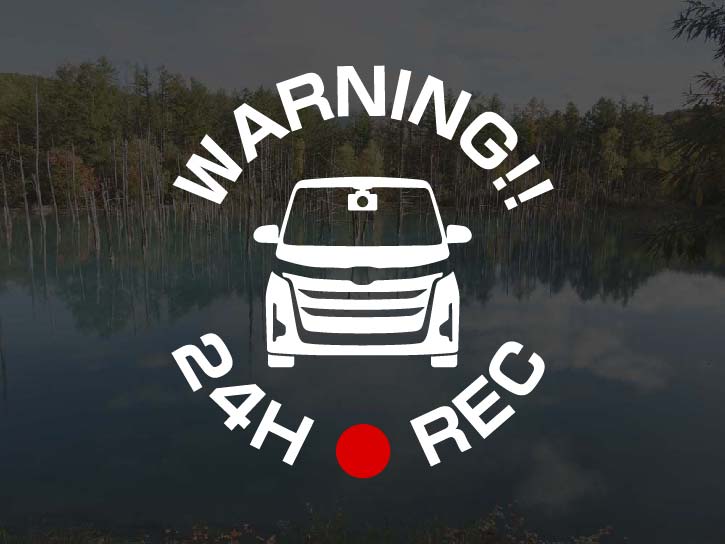 ノア 90/95用 24H(24時間) ●REC 駐車監視 ドラレコステッカー 7cm アトリエDOM ドライブレコーダー ステッカー セキュリティステッカー セキュリティーステッカー セキュリティ セキュリティー