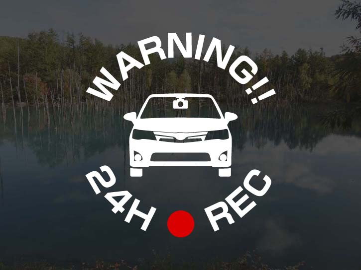 カローラ フィールダー ハイブリッド 160用 24H(24時間) ●REC 駐車監視 ドラレコステッカー 7cm アトリエDOM ドライブレコーダー ステッカー セキュリティステッカー セキュリティーステッカー セキュリティ セキュリティー