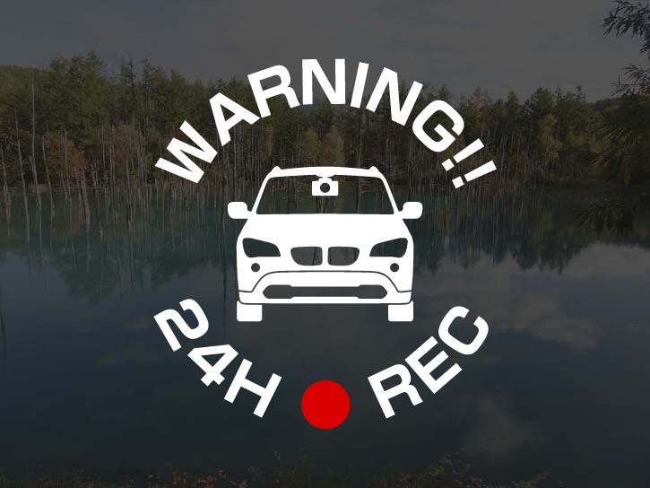 BMW X1 (E84)用 24H(24時間) ●REC 駐車監視 ドラレコステッカー 7cm アトリエDOM ドライブレコーダー ステッカー セキュリティステッカー セキュリティーステッカー セキュリティ セキュリティー