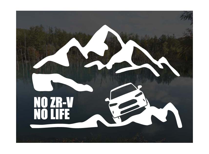 山とZR-V RZ ステッカーNO ZR-V NO LIFE (Sサイズ)カッティングステッカー カッティングシール 切り抜..