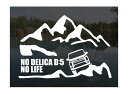 山とデリカD:5 後期 アーバンギア ステッカーNO DELICA D:5 NO LIFE (Sサイズ)デリカD5 カッティングステッカー カッティングシール 切り抜き文字 切り文字