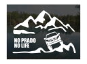 山とプラド150中期 ステッカーNO PRADO NO LIFE (Lサイズ)ランクルプラド150 ランドクルーザープラド150 カッティングステッカー カッティングシール 切り抜き文字 切り文字