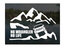 山とJEEPジープ ラングラーJL36S ステッカーNO WRANGLER NO LIFE (Sサイズ)カッティングステッカー カッティングシール 切り抜き文字 切り文字