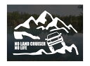 山とランクル200 ステッカーNO LAND CRUISER NO LIFE (Sサイズ)ランドクルーザー200 カッティングステッカー カッティングシール 切り抜き文字 切り文字