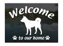 北海道犬Welcome ステッカー屋外用 ウェルカム いらっしゃいませ犬 ステッカー シール 玄関ドアガラス等に 切文字 転写ステッカー