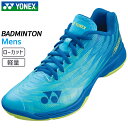 【SALE 30%OFF】ヨネックス YONEX パワークッションエアラスZメン SHBAZ2M-470 メンズ バドミントン シューズ