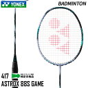 【SALE 10%OFF】ヨネックス YONEX アストロクス88S ゲーム 3AX88S-G-417 バドミントン ラケット フレームのみ 24SS