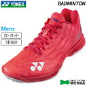 ヨネックス YONEX パワークッションエアラスZメン SHBAZ2MY-338 メンズ バドミントン シューズ 3E 24FW