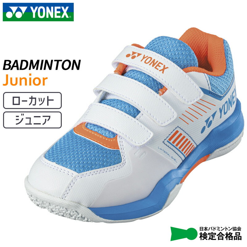 ヨネックス YONEX パワークッションストライダーフローJ SHBSF1JB-175 ジュニア バドミントン シューズ 24SS