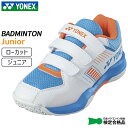 ヨネックス YONEX パワークッションストライダーフローJ SHBSF1JB-175 ジュニア バドミントン シューズ 24SS その1