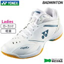 ヨネックス YONEX パワークッション65Z ウィメン SHB65Z4L-011 レディース バドミントン シューズ 25SS
